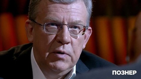 «Страна последние шесть лет не использовала свой шанс», — Алексей Кудрин о застое в экономике и неготовности к реформам. Познер. Фрагмент выпуска от 17.06.2019