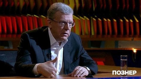 Алексей Кудрин: «Бедность в России стала позором». Познер. Фрагмент выпуска от 17.06.2019