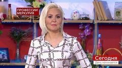 Прогноз дня от Василисы Володиной. Профессии для людей Меркурия. Сегодня. День начинается. Фрагмент выпуска от 18.06.2019