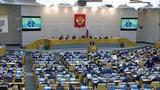 Госдума РФ обсудила важные для миллионов россиян законопроекты