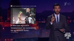 Об открытии Международной театральной олимпиады, интервью Ксении Собчак и Константина Богомолова и чемпионате по шлепкам. Вечерний Ургант. Фрагмент выпуска от 18.06.2019