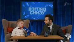 Взгляд снизу. Вечерний Ургант. Фрагмент выпуска от 19.06.2019