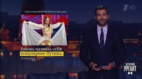 О невероятной популярности Оли Бузовой и доставке еды жителям Санкт-Петербурга. Вечерний Ургант. Фрагмент выпуска от 20.06.2019