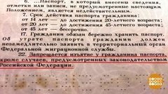 Как получишь паспорт — береги его! Доброе утро. Фрагмент выпуска от 21.06.2019
