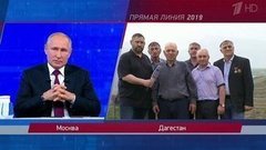 О событиях лета 1999 года вспомнили на «Прямой линии с президентом» жители дагестанского села Ботлих. Толстой. Воскресенье. Фрагмент выпуска от 23.06.2019