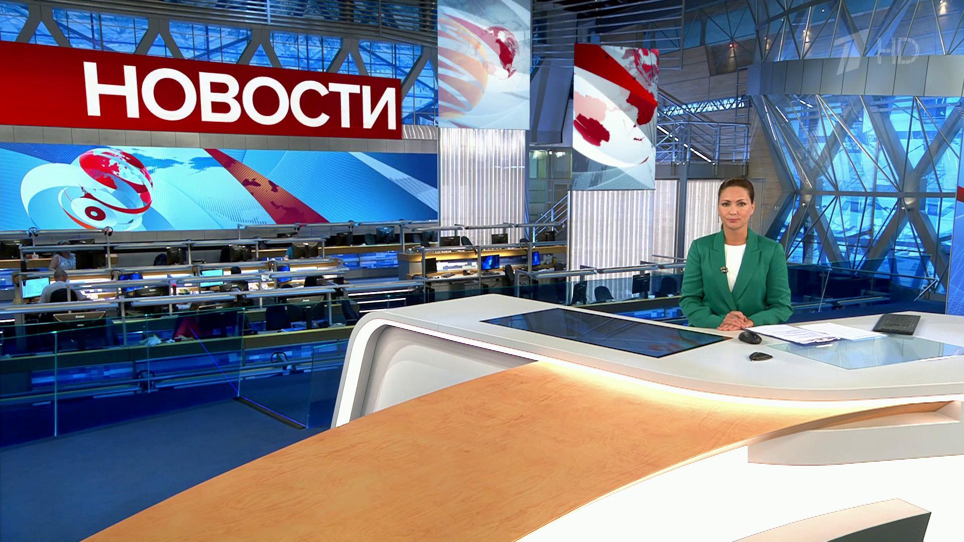 Выпуск новостей в 15:00 24 июня 2019