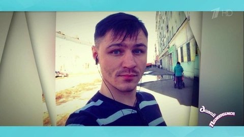 Олег: менеджер по развитию, любит слушать рэп, ведет здоровый образ жизни, донор крови. Давай поженимся! Фрагмент выпуска от 24.06.2019
