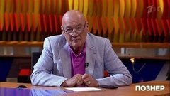 Владимир Познер подводит итоги телевизионного сезона. Познер. Фрагмент выпуска от 24.06.2019