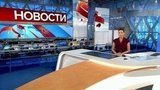 Выпуск новостей в 12:00 от 25.06.2019