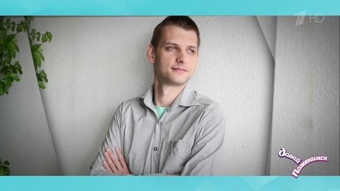 Владимир: студент, гордится службой в разведке, не имеет опыта общения с женщинами. Давай поженимся! Фрагмент выпуска от 25.06.2019