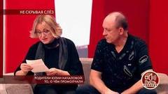 Родители Юлии Началовой: то, о чем промолчали. Пусть говорят. Самые драматичные моменты выпуска от 25.06.2019