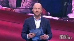 Время покажет