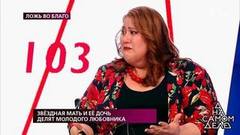 Звездная мать и ее дочь делят молодого любовника. На самом деле. Самые драматичные моменты выпуска от 27.06.2019