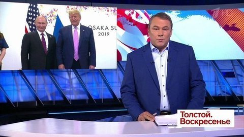 Толстой. Воскресенье. Выпуск от 30.06.2019