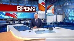 Выпуск программы «Время» в 21:00 от 01.07.2019