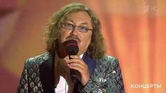 Игорь Николаев — «Русские любят красиво». День семьи, любви и верности. Праздничный концерт. Фрагмент выпуска от 07.07.2019