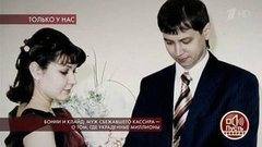 Бонни и Клайд: муж сбежавшего кассира — о том, где украденные деньги. Пусть говорят. Выпуск от 10.07.2019