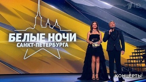 Международный музыкальный фестиваль «Белые ночи Санкт-Петербурга». Выпуск от 13.07.2019