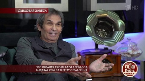 «Устроить каверзу, чтобы я прекратил свое существование, ему ничего не стоит», — Бари Алибасов о своем враге. Пусть говорят. Фрагмент выпуска от 15.07.2019
