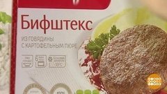 Замороженные бифштексы. Есть можно? Доброе утро. Фрагмент выпуска от 16.07.2019