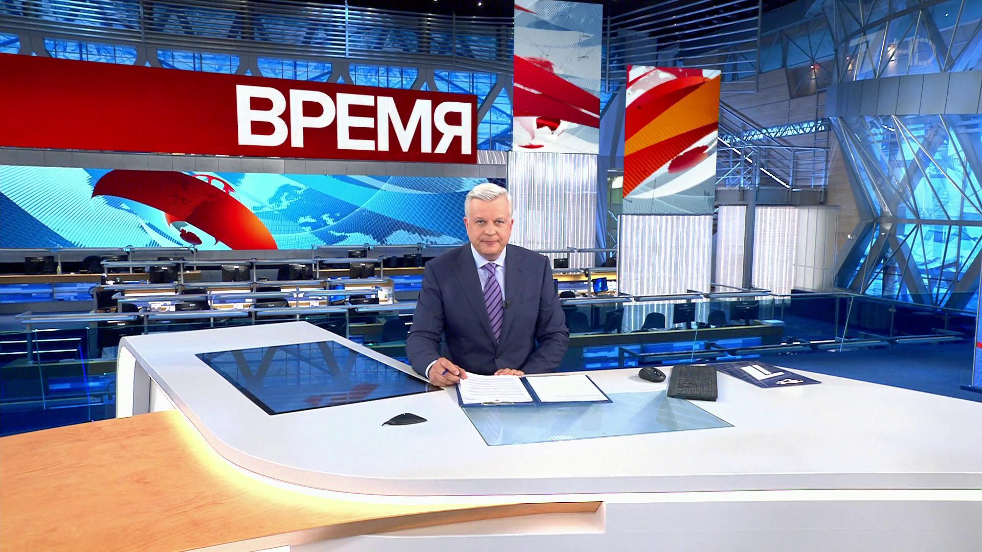 Выпуск программы "Время" в 21:00 17 июля 2019