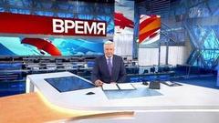 Выпуск программы «Время» в 21:00 от 17.07.2019