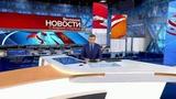 Выпуск новостей в 18:00 от 19.07.2019