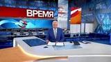 Выпуск программы «Время» в 21:00 от 19.07.2019