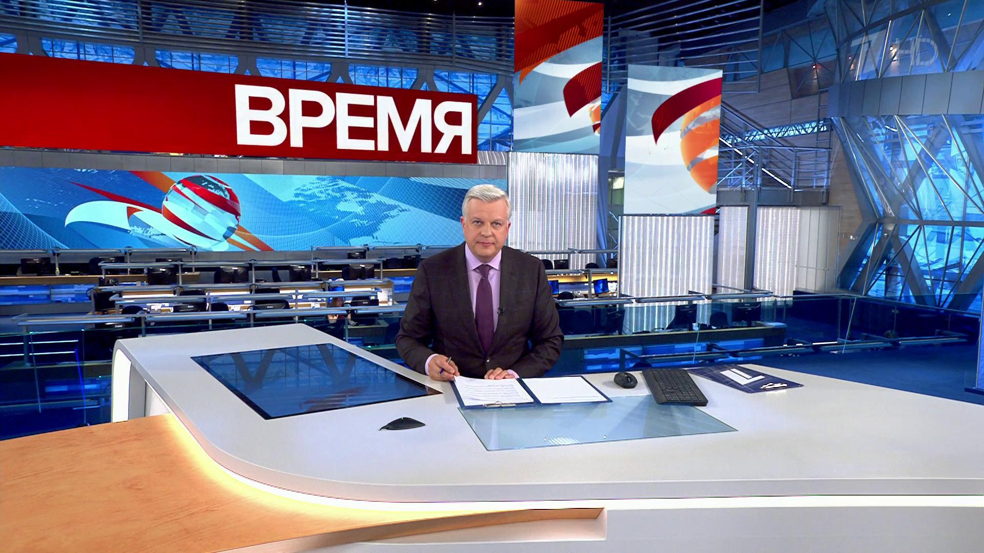Выпуск программы "Время" в 21:00 20 июля 2019