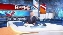 Выпуск программы «Время» в 21:00 от 21.07.2019