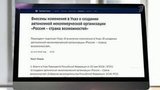 Владимир Путин утвердил состав наблюдательного совета организации «Россия — страна возможностей»