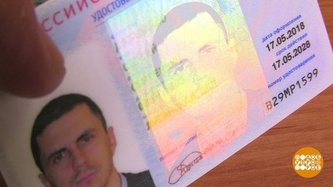 Был паспорт бумажный — станет электронный. Доброе утро. Фрагмент выпуска от 23.07.2019