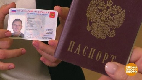 Был паспорт бумажный — станет электронный. Доброе утро. Фрагмент выпуска от 23.07.2019