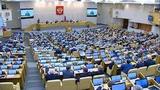 Госдума приняла ряд важных законопроектов