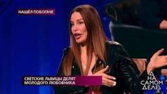 «Сделайте себе свой рот, а лучше его закройте!», — светские львицы поругались в студии. На самом деле. Фрагмент выпуска от 24.07.2019