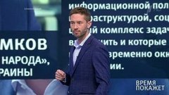 Украинская миграция. Время покажет. Фрагмент выпуска от 05.08.2019