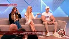 Силикон против мускулов: светская дива увела мужа у чемпионки? Пусть говорят. Самые драматичные моменты выпуска от 05.08.2019