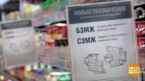 БЗМЖ или СЗМЖ? Доброе утро. Фрагмент выпуска от 06.08.2019