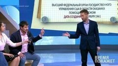 Американцы учат украинцев. Время покажет. Фрагмент выпуска от 07.08.2019