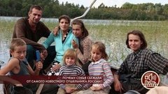 Почему семья сбежала от самого известного отшельника России? Пусть говорят. Выпуск от 07.08.2019