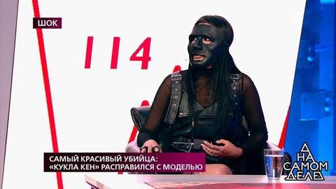 «Он даже не прикоснулся ко мне!», — женщина в маске рассказала о своей интимной встрече с подозреваемым в убийстве. На самом деле. Фрагмент выпуска от 12.08.2019