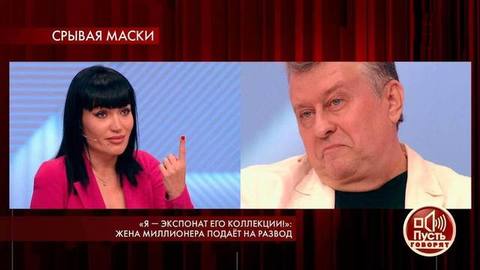 «Я — экспонат его коллекции!»: жена миллионера подает на развод. Пусть говорят. Самые драматичные моменты выпуска от 12.08.2019