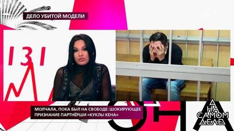 Молчала, пока был на свободе: шокирующее признание партнерши «куклы Кена». На самом деле. Самые драматичные моменты выпуска от 13.08.2019