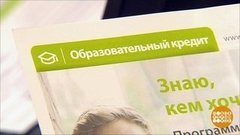 Учеба в кредит: правила и нюансы. Доброе утро. Фрагмент выпуска от 15.08.2019