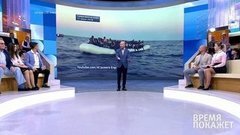 Беженцы в Средиземном море. Время покажет. Фрагмент выпуска от 16.08.2019