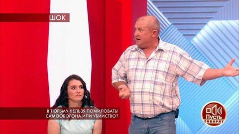 В тюрьму нельзя помиловать! Самооборона или убийство? Пусть говорят. Самые драматичные моменты выпуска от 19.08.2019