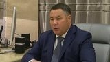 Реализацию нацпроектов в Тверской области обсудил Дмитрий Медведев с губернатором региона