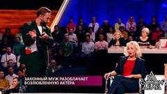Законный муж разоблачает возлюбленную актера. На самом деле. Самые драматичные моменты выпуска от 21.08.2019