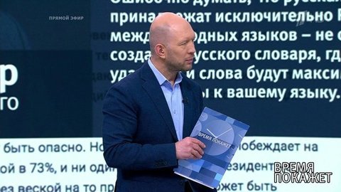 Русский на Украине. Время покажет. Фрагмент выпуска от 22.08.2019