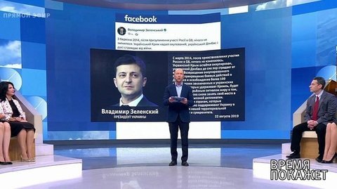 Украина вне игры. Время покажет. Выпуск от 22.08.2019